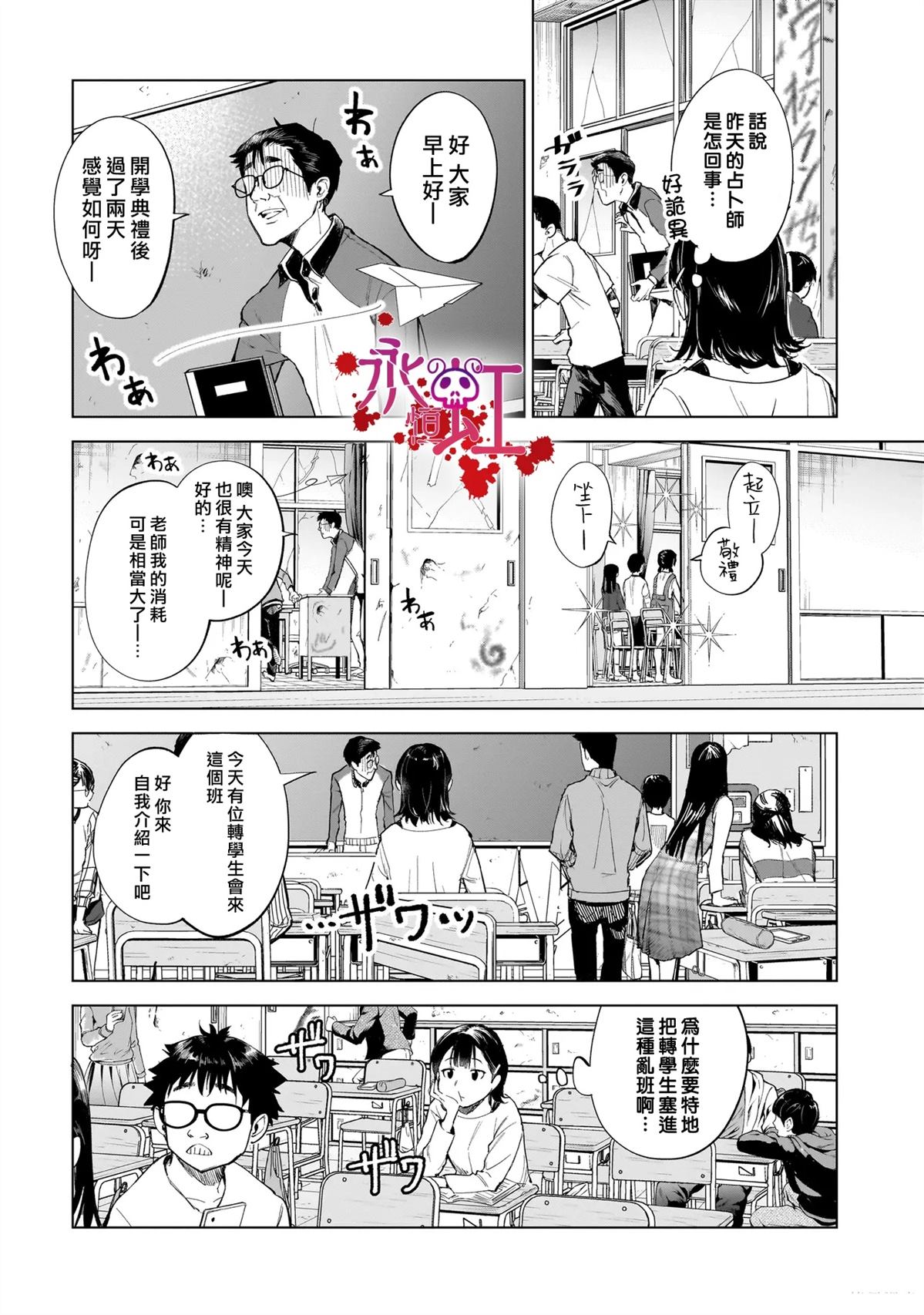 第1话3