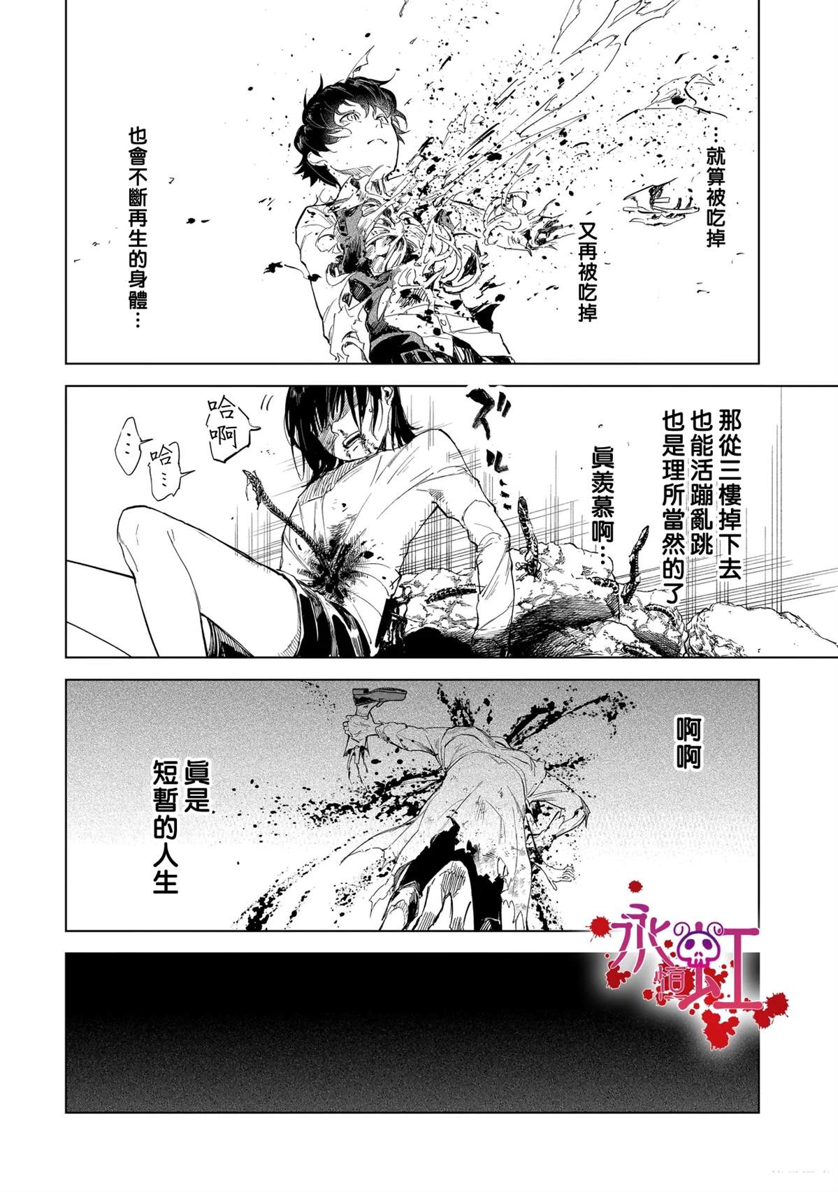 第1话35