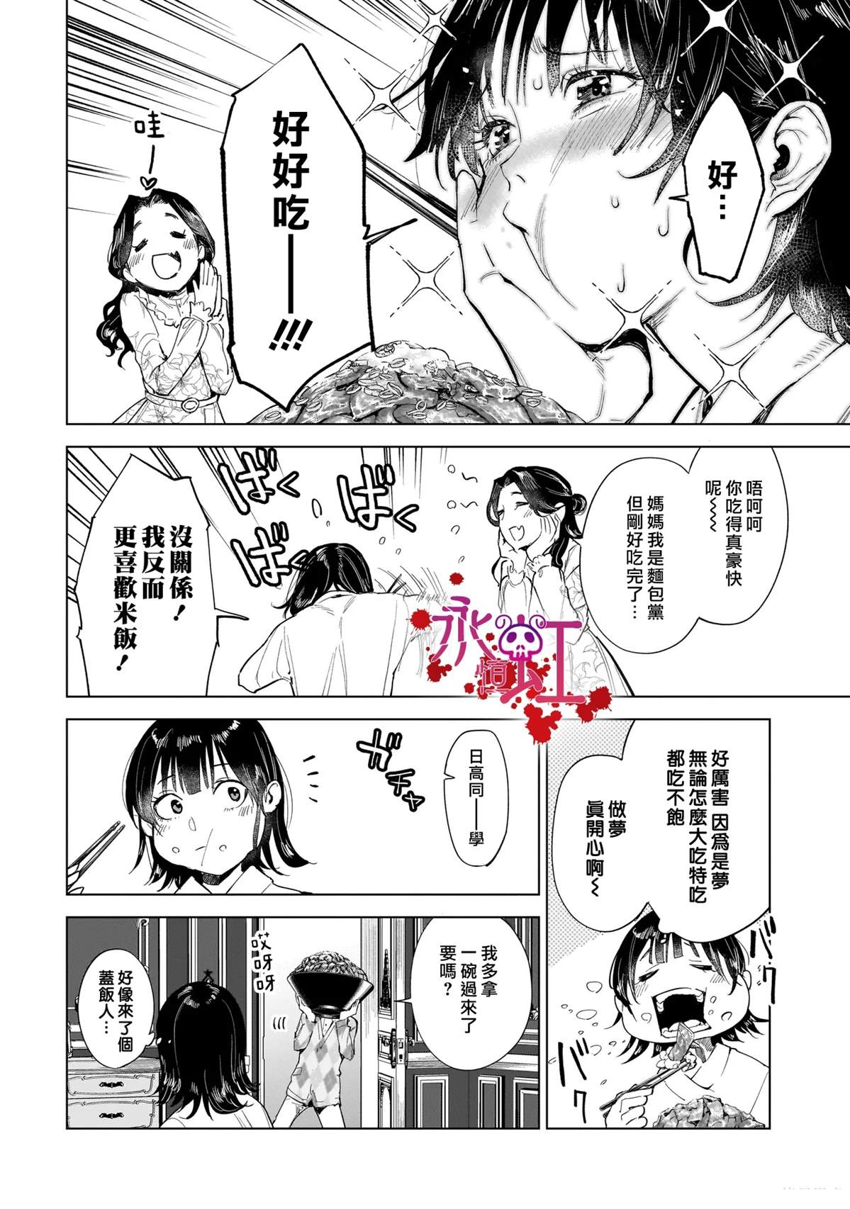 第1话39