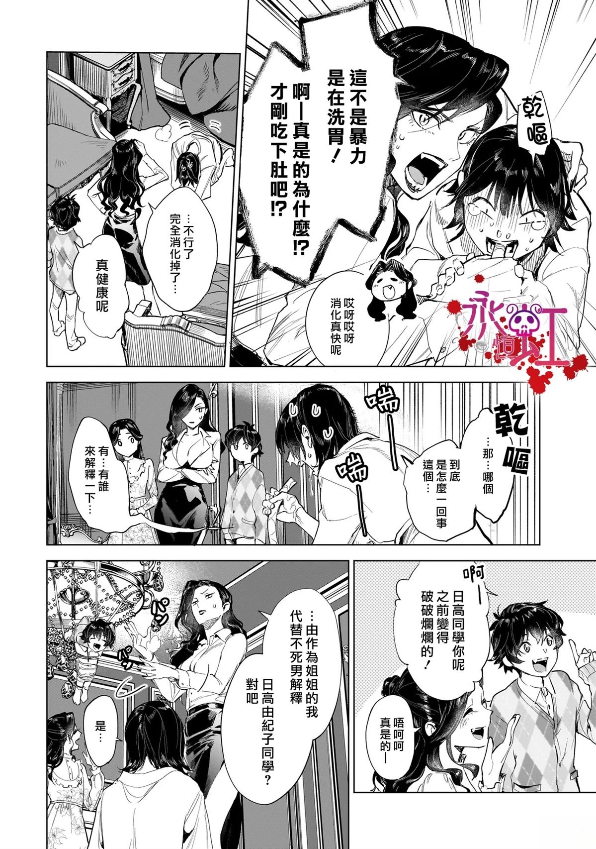 第1话43