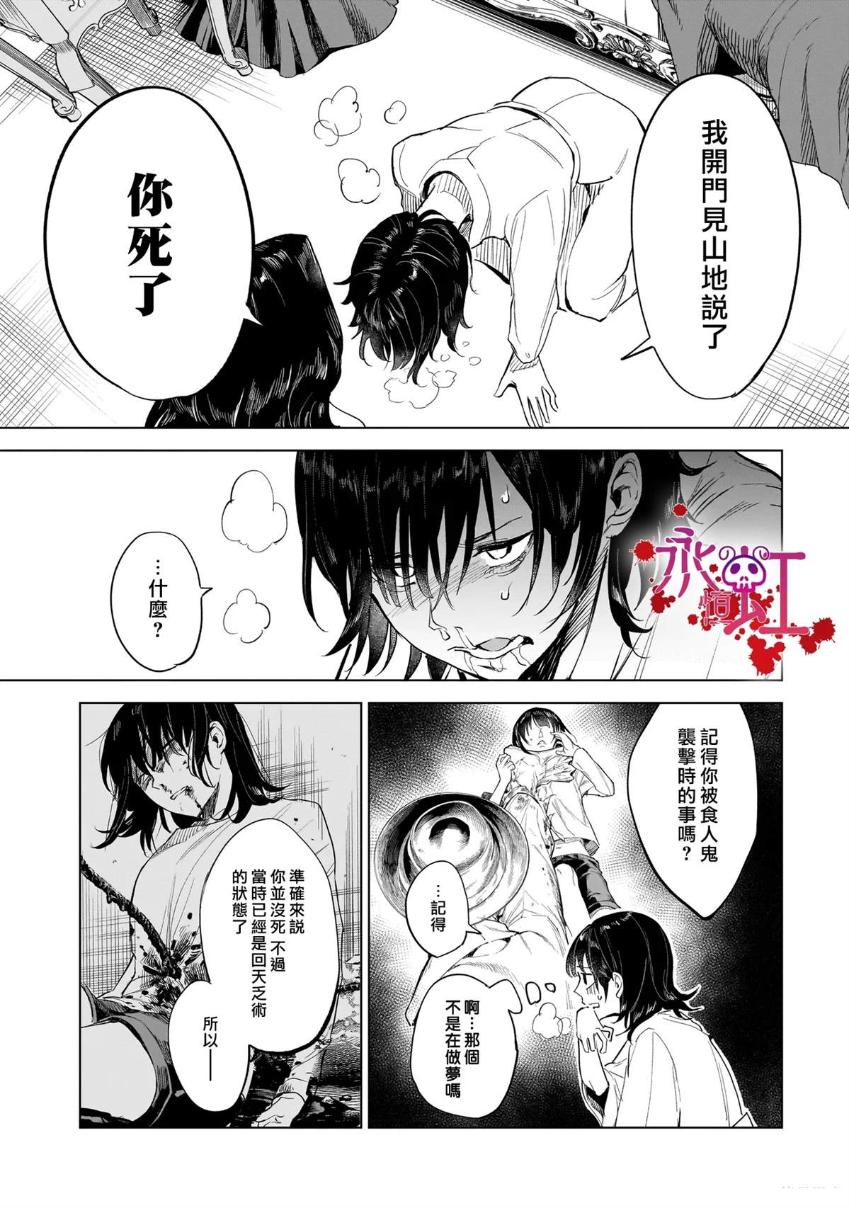 第1话44