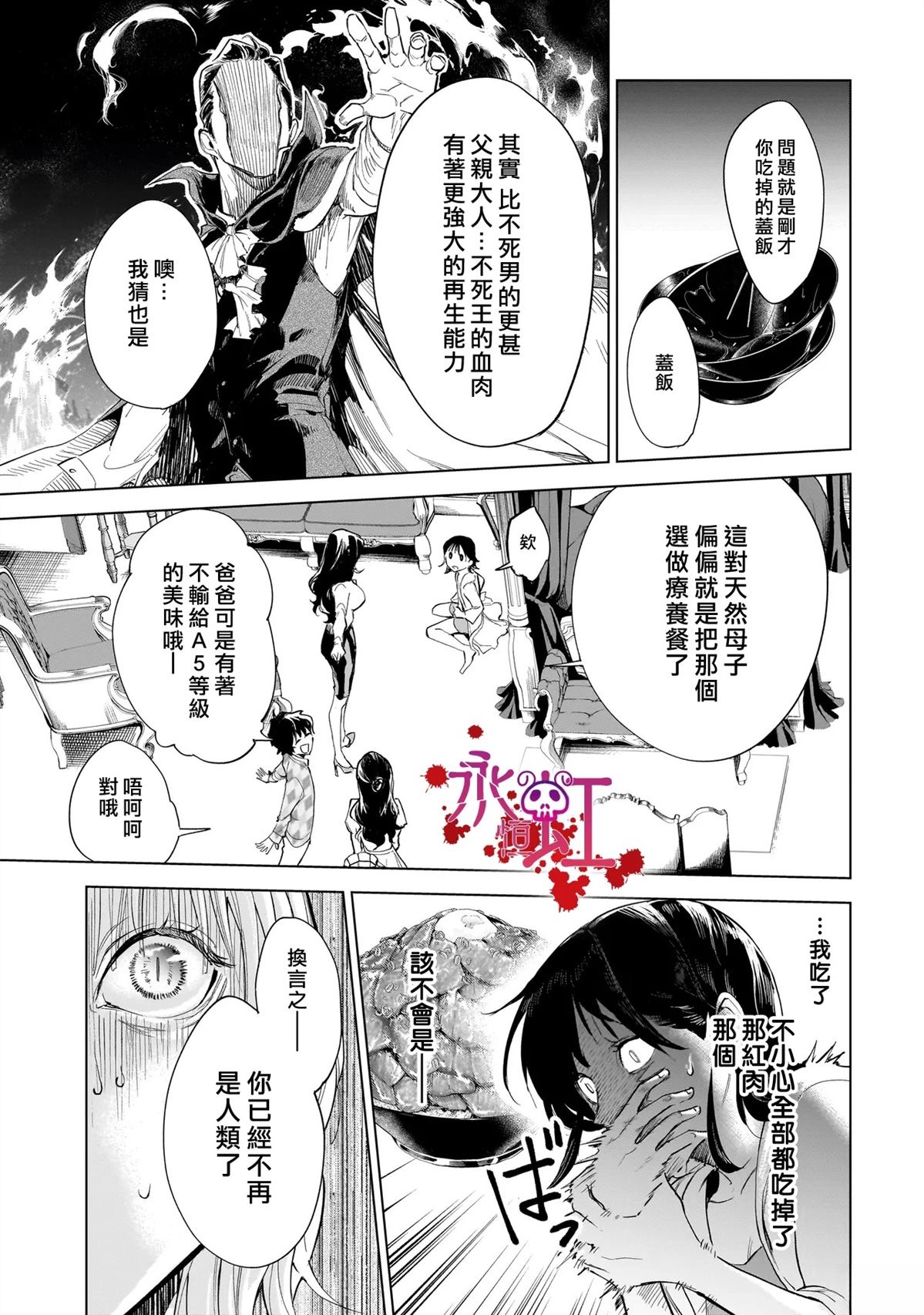 第1话46