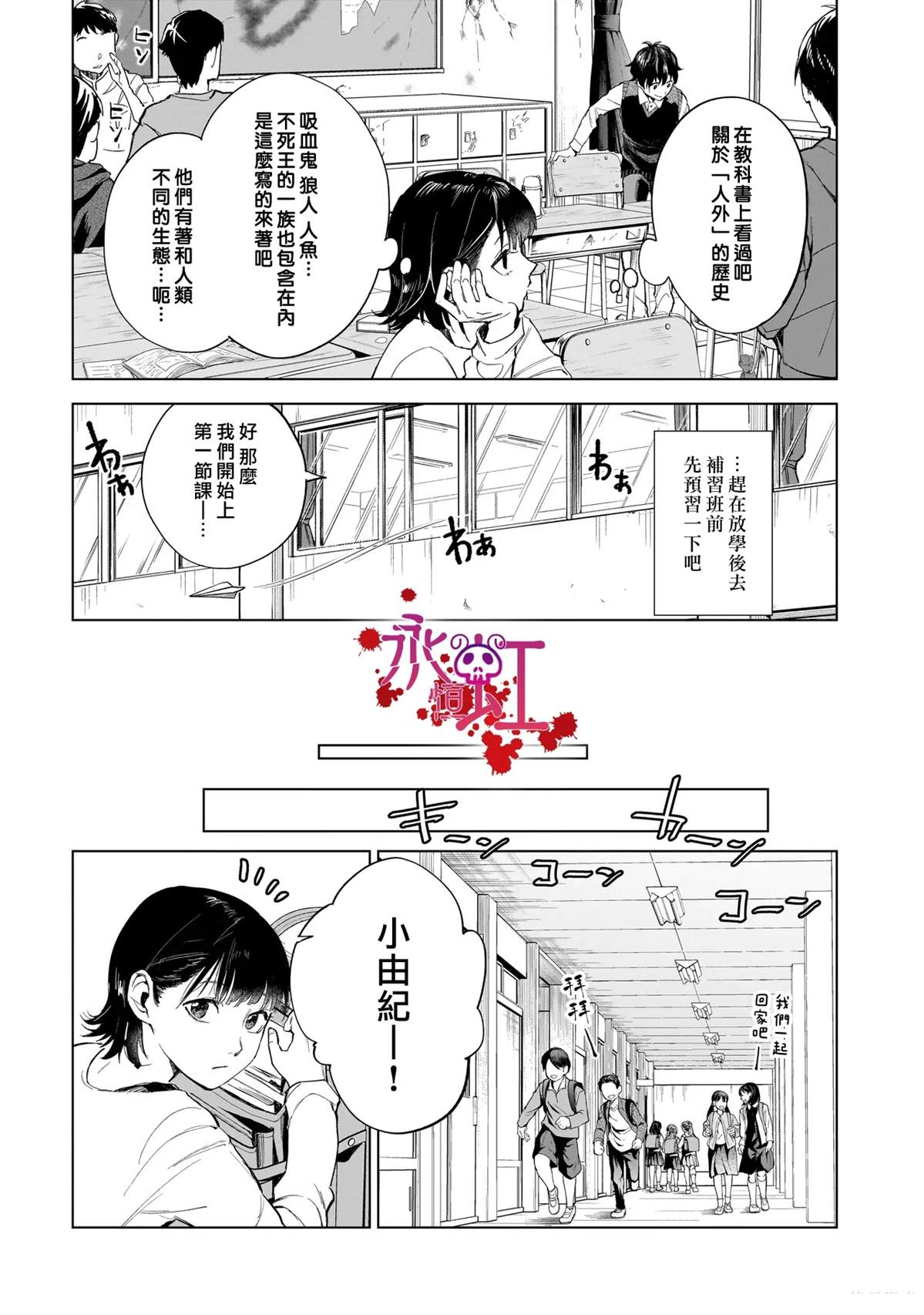 第1话5