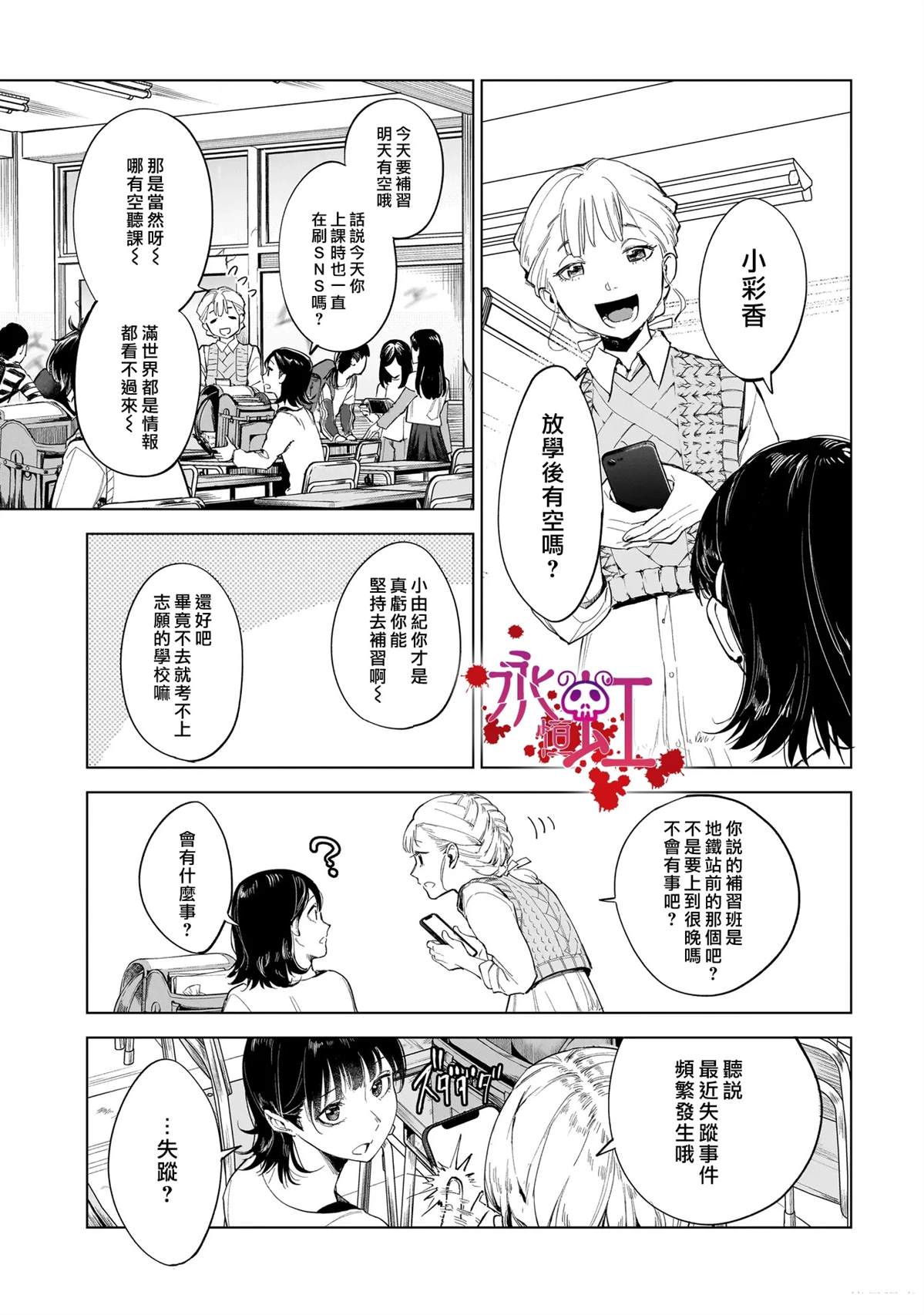 第1话6