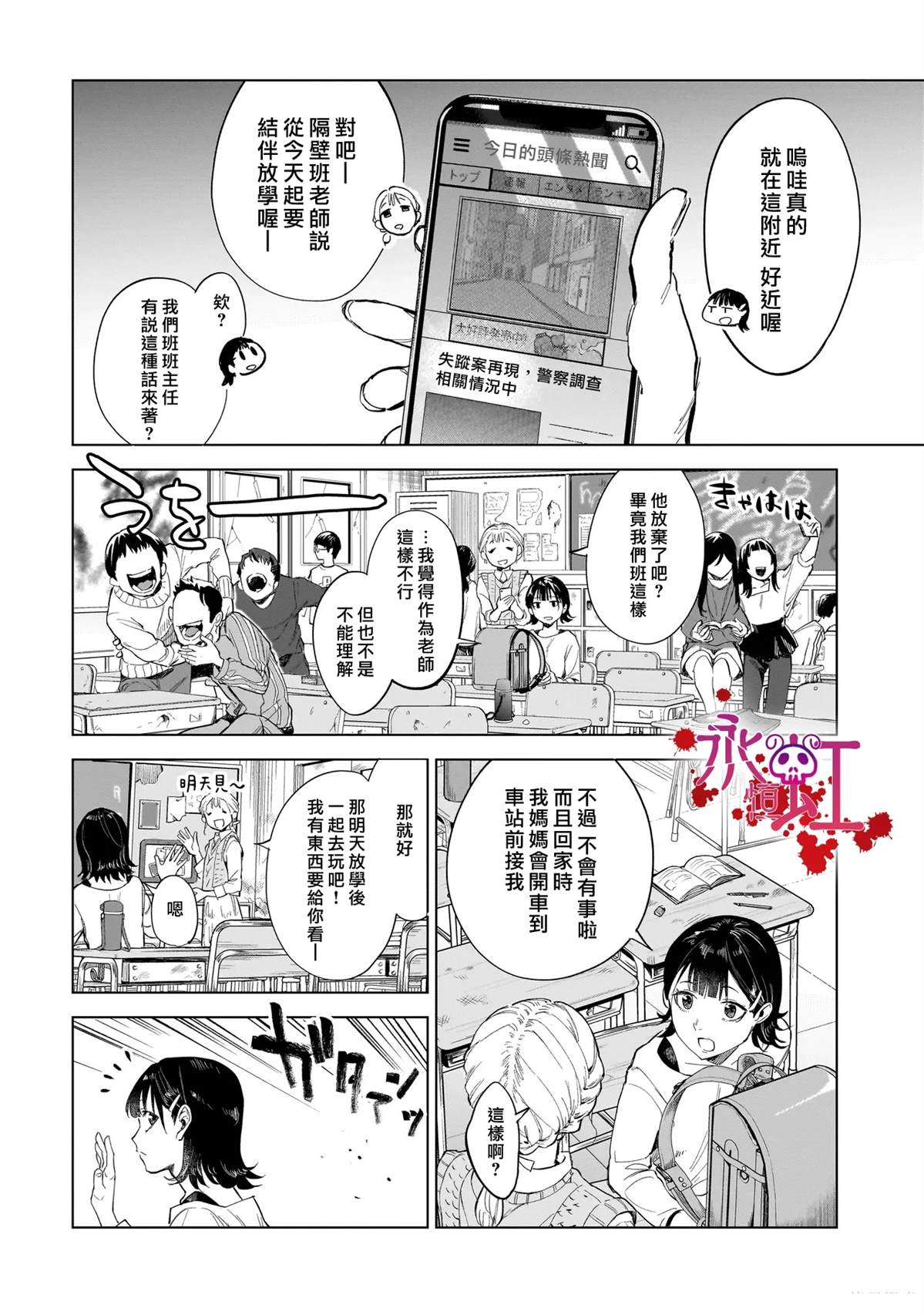 第1话7
