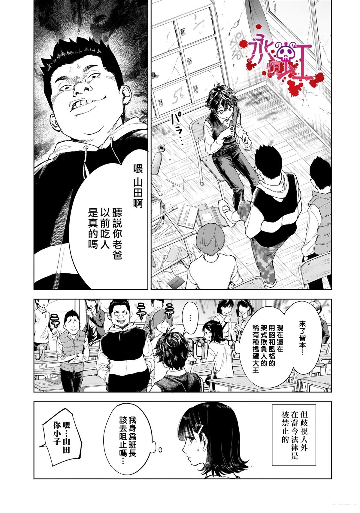 第1话8