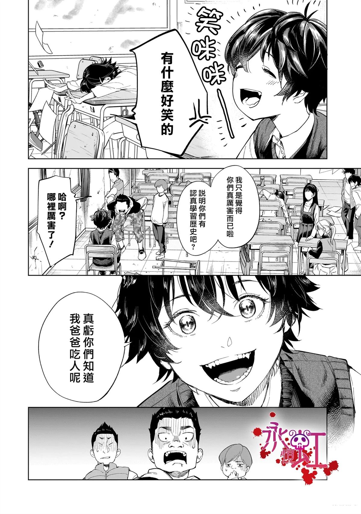 第1话9