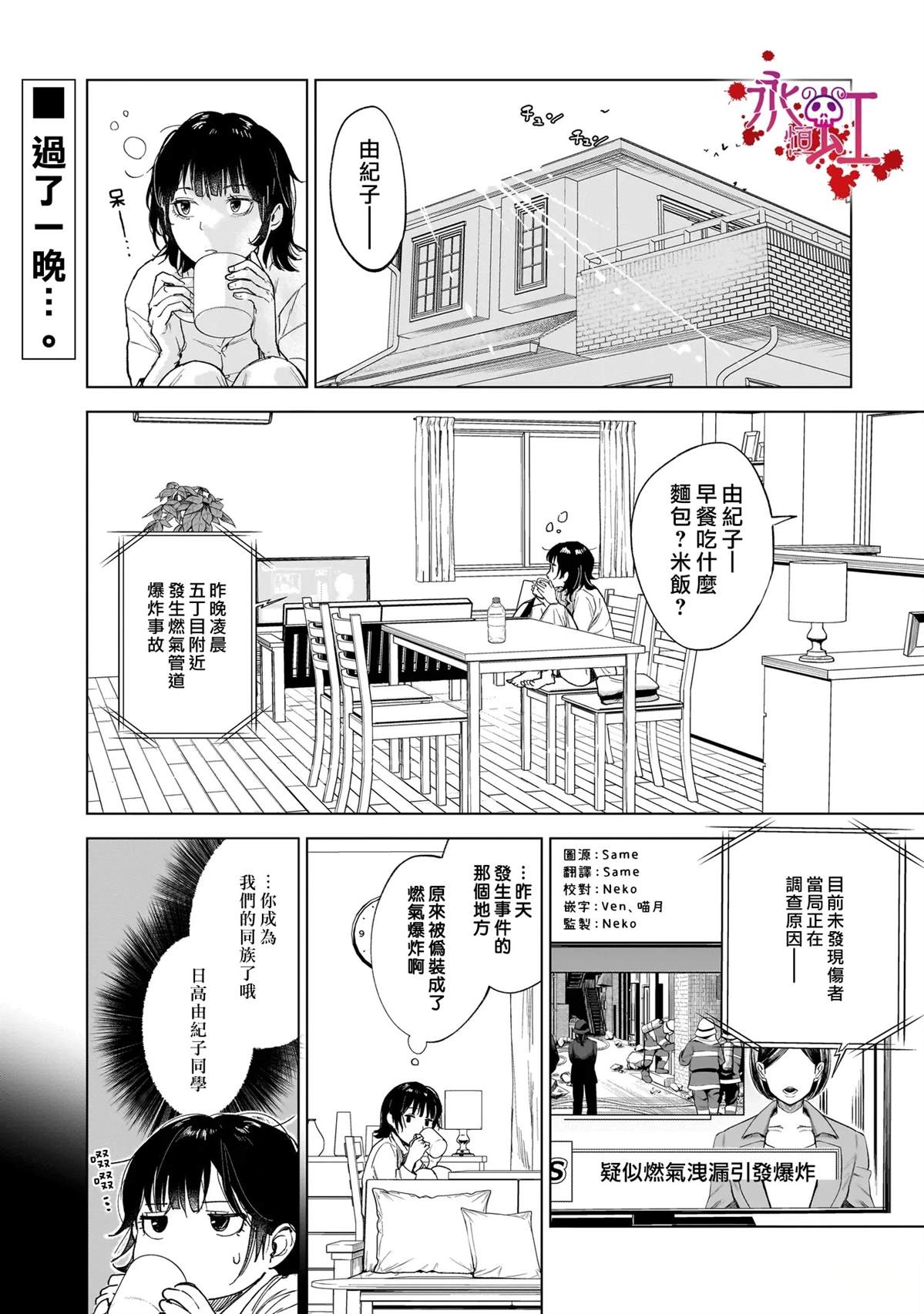 第2话0