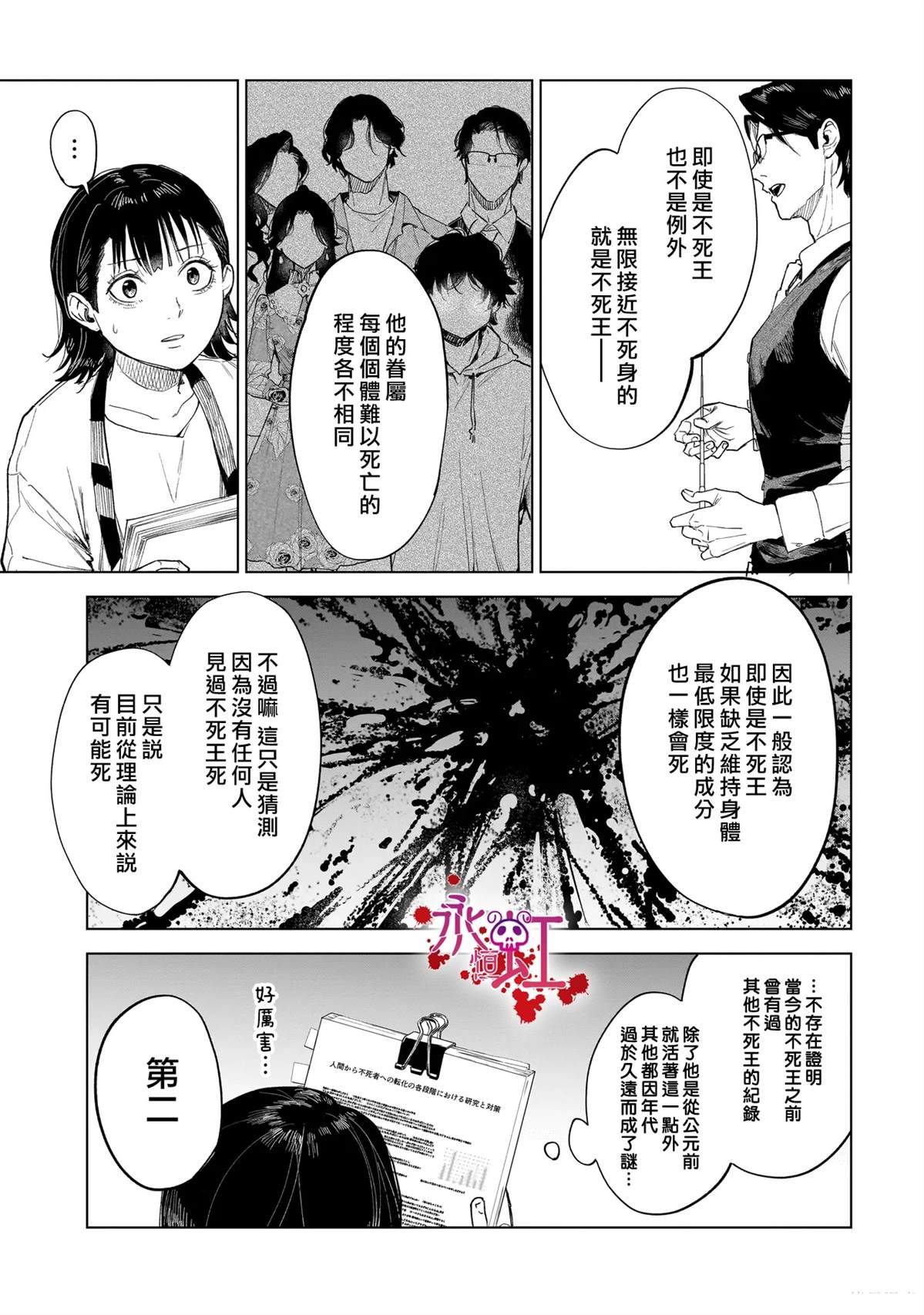 第2话10
