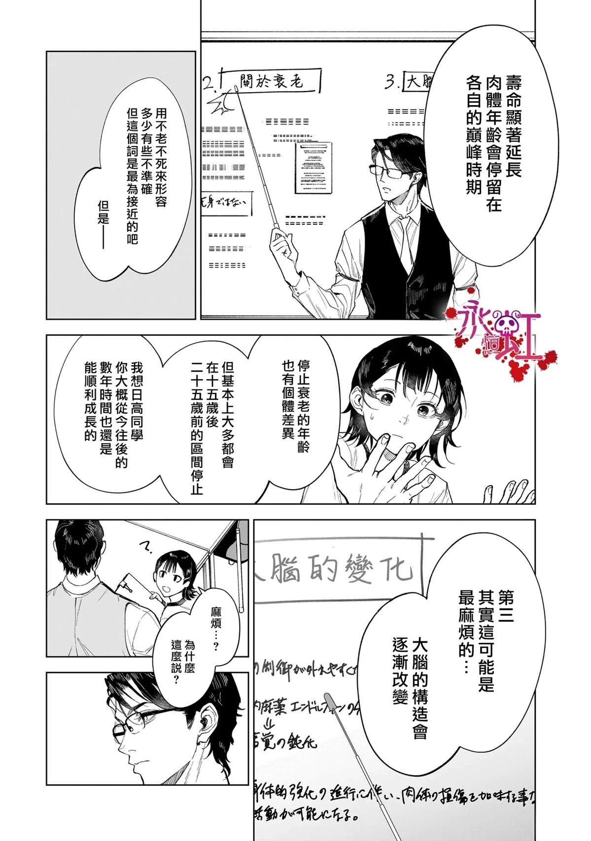 第2话11
