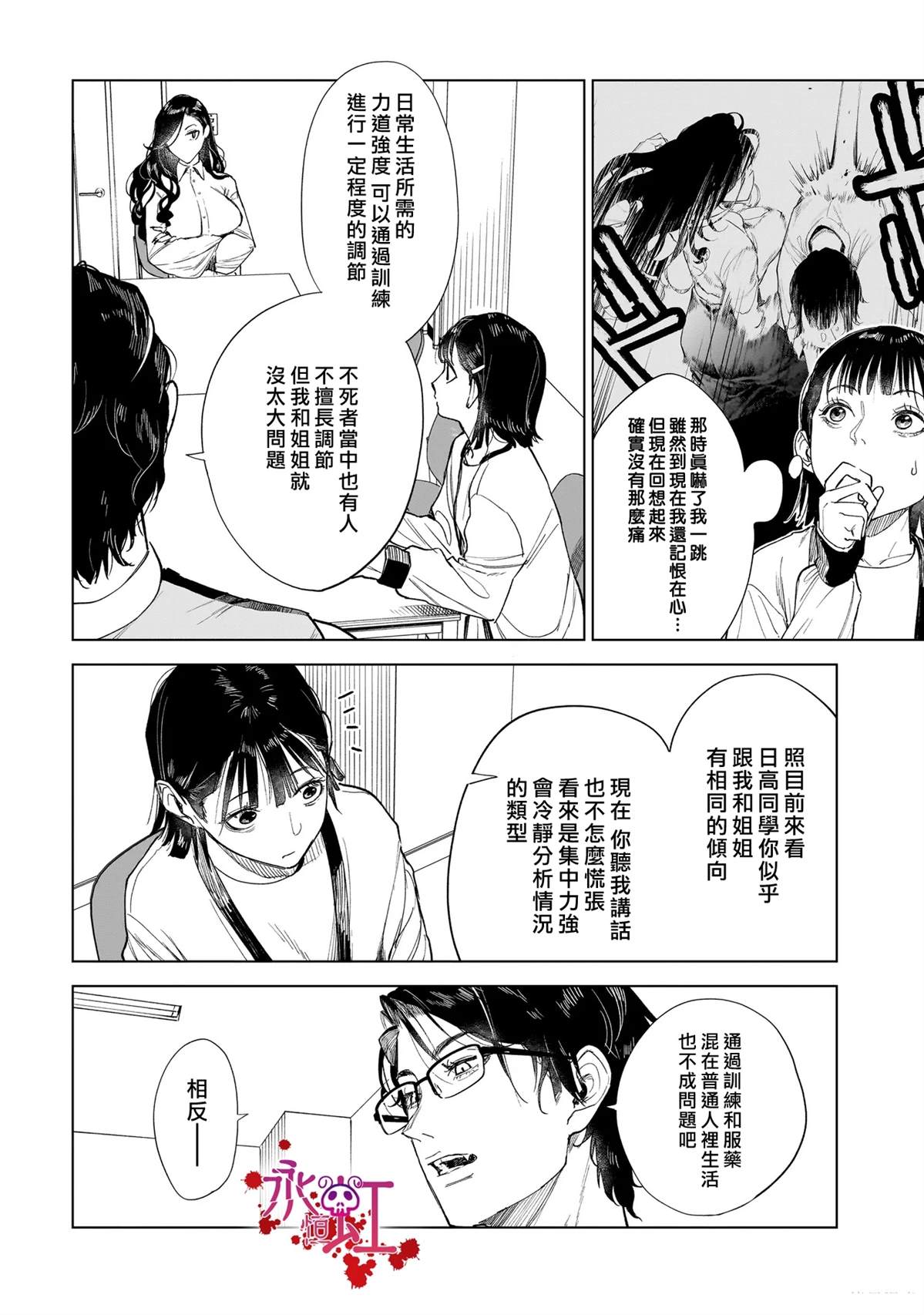 第2话13