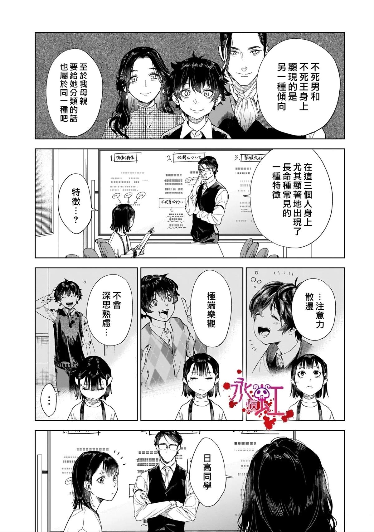 第2话14