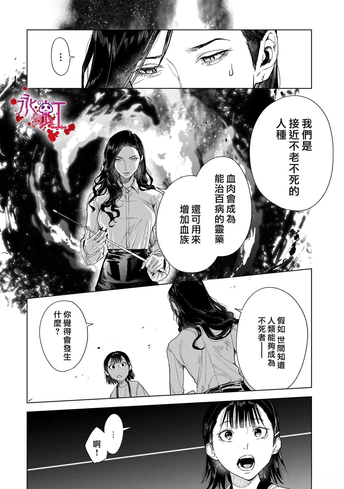 第2话19