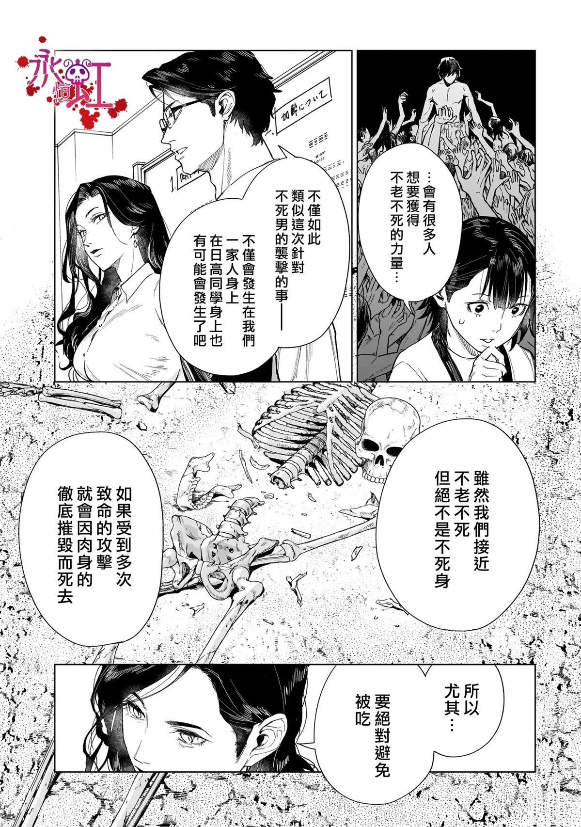 第2话20