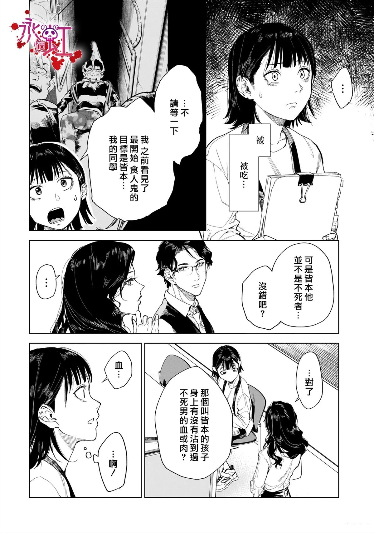 第2话21