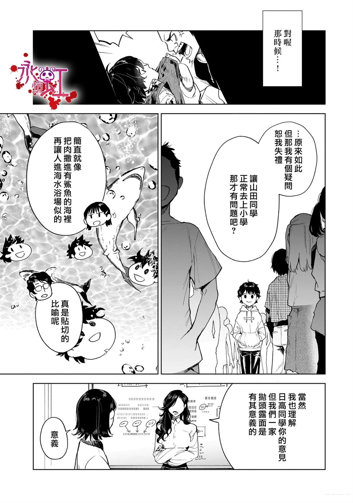 第2话22