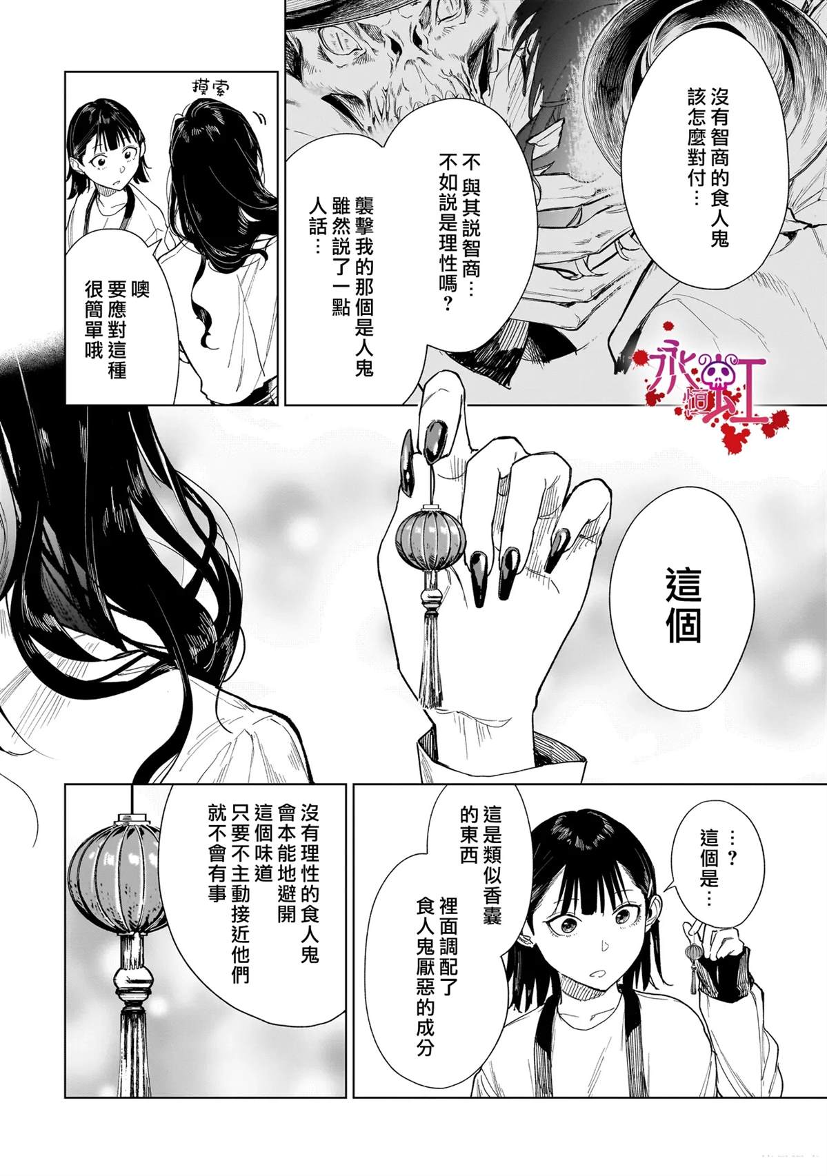 第2话25