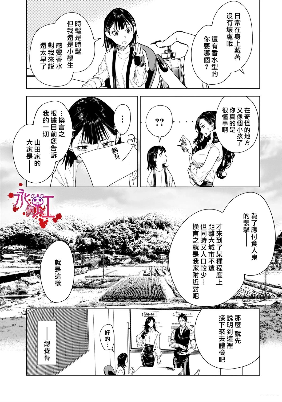 第2话26