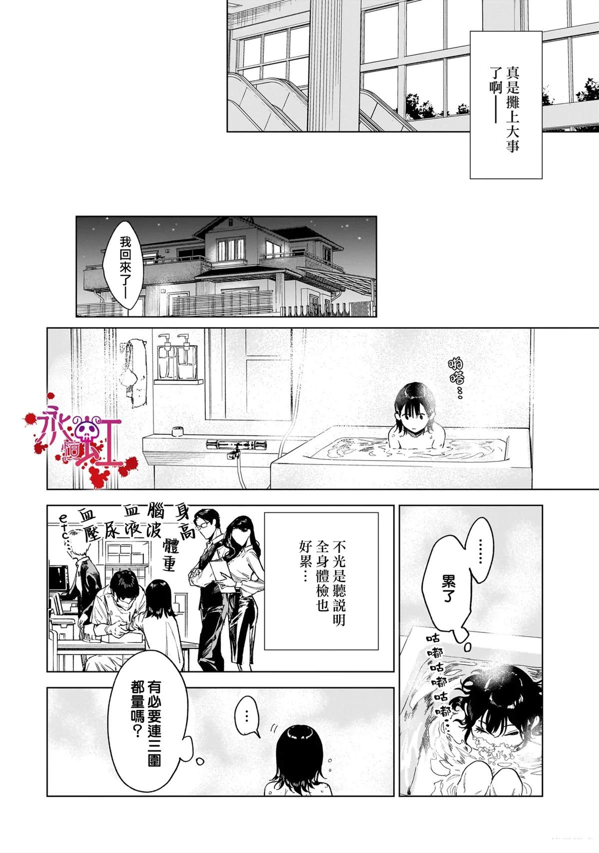 第2话27