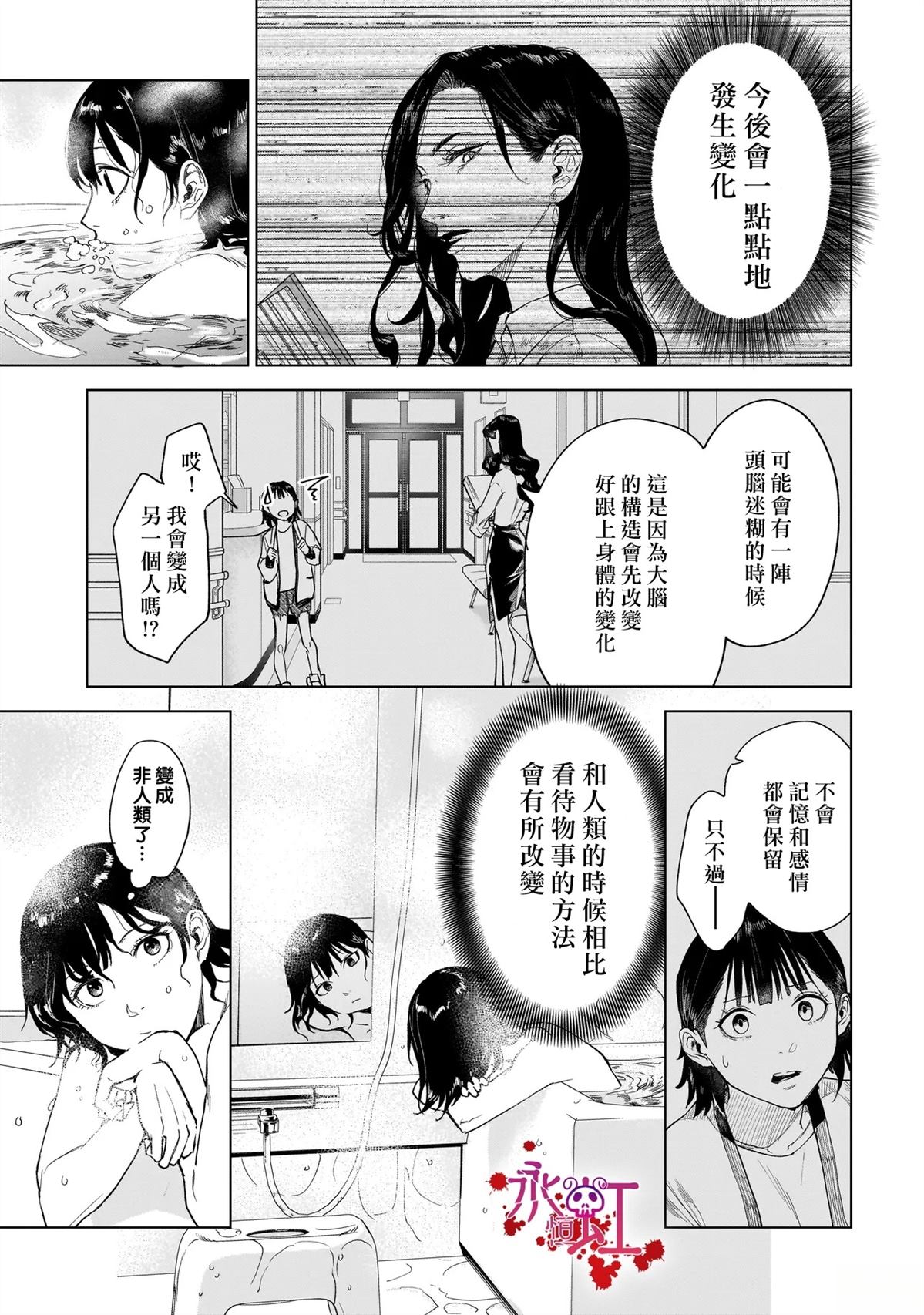 第2话28