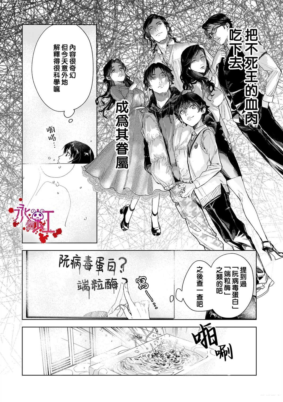 第2话29