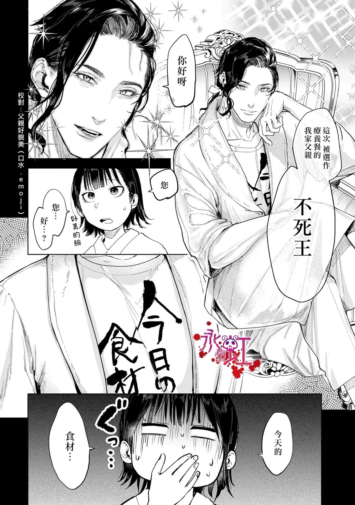 第2话3