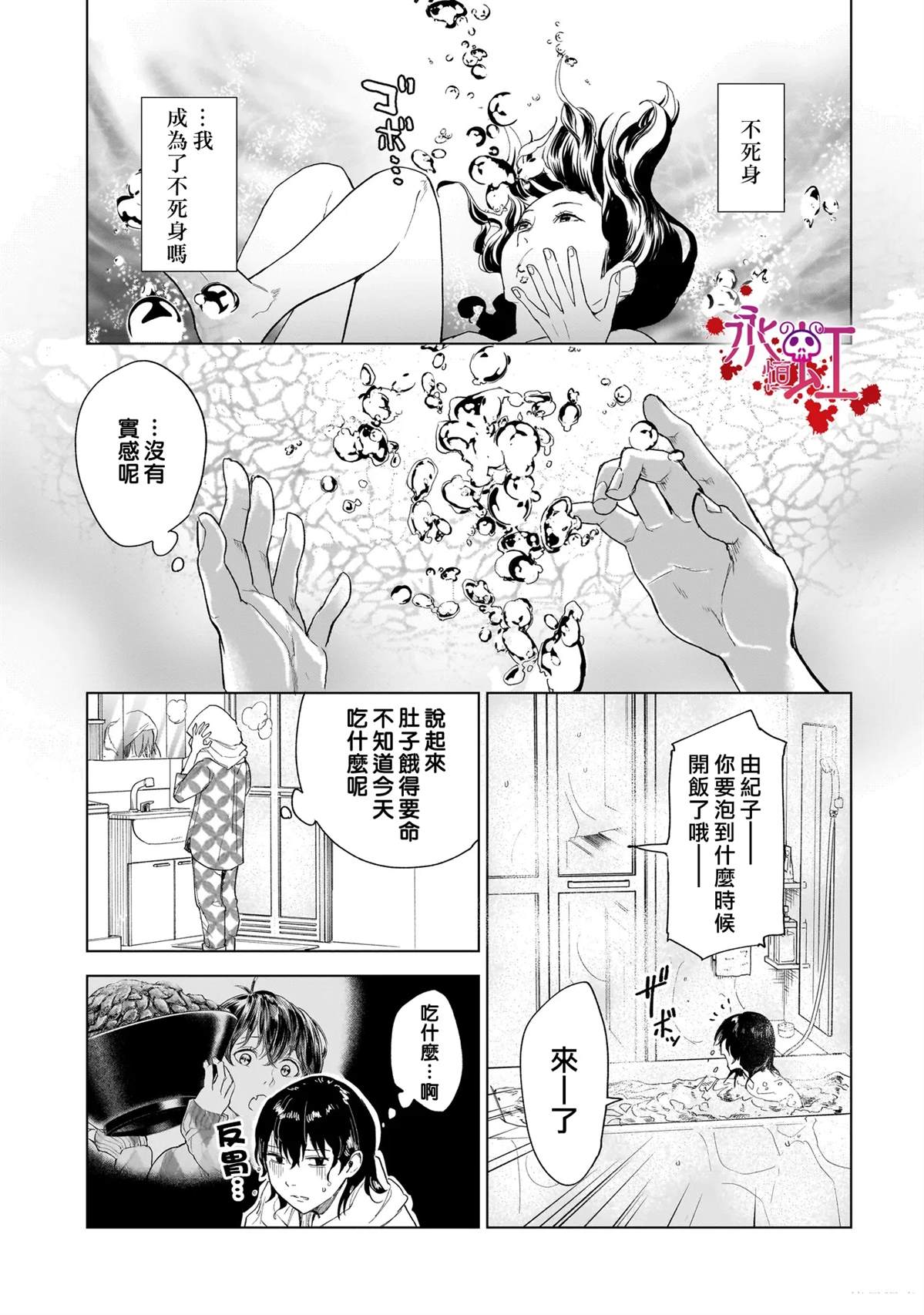 第2话30