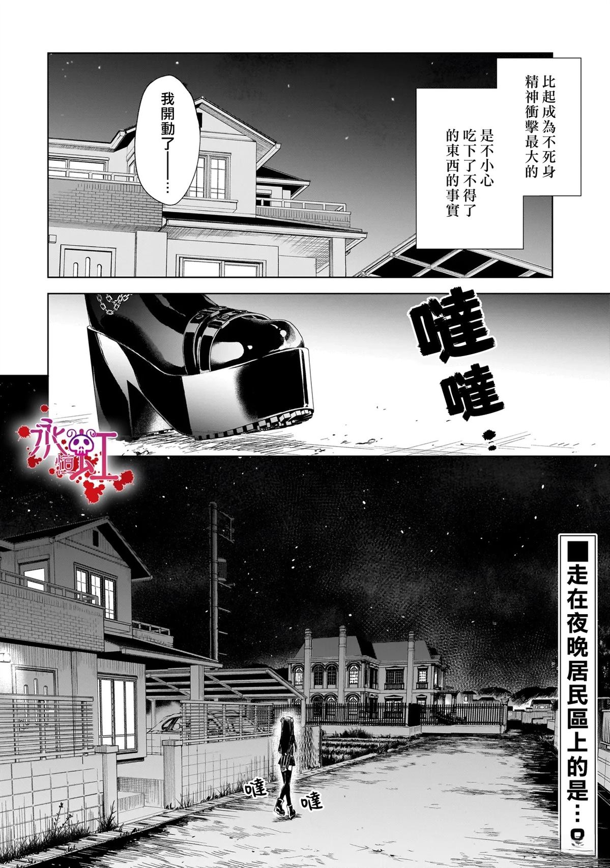 第2话31