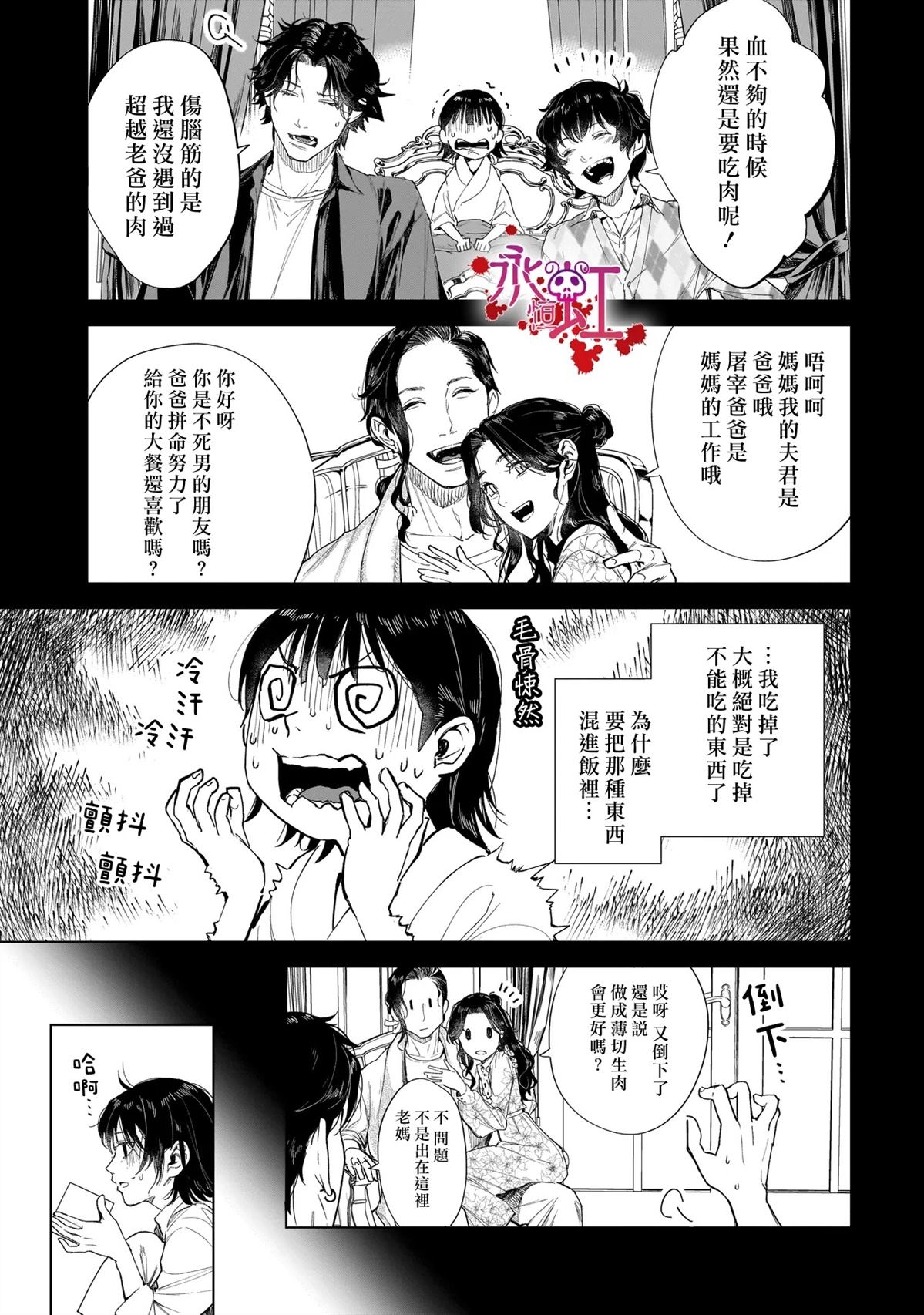 第2话4