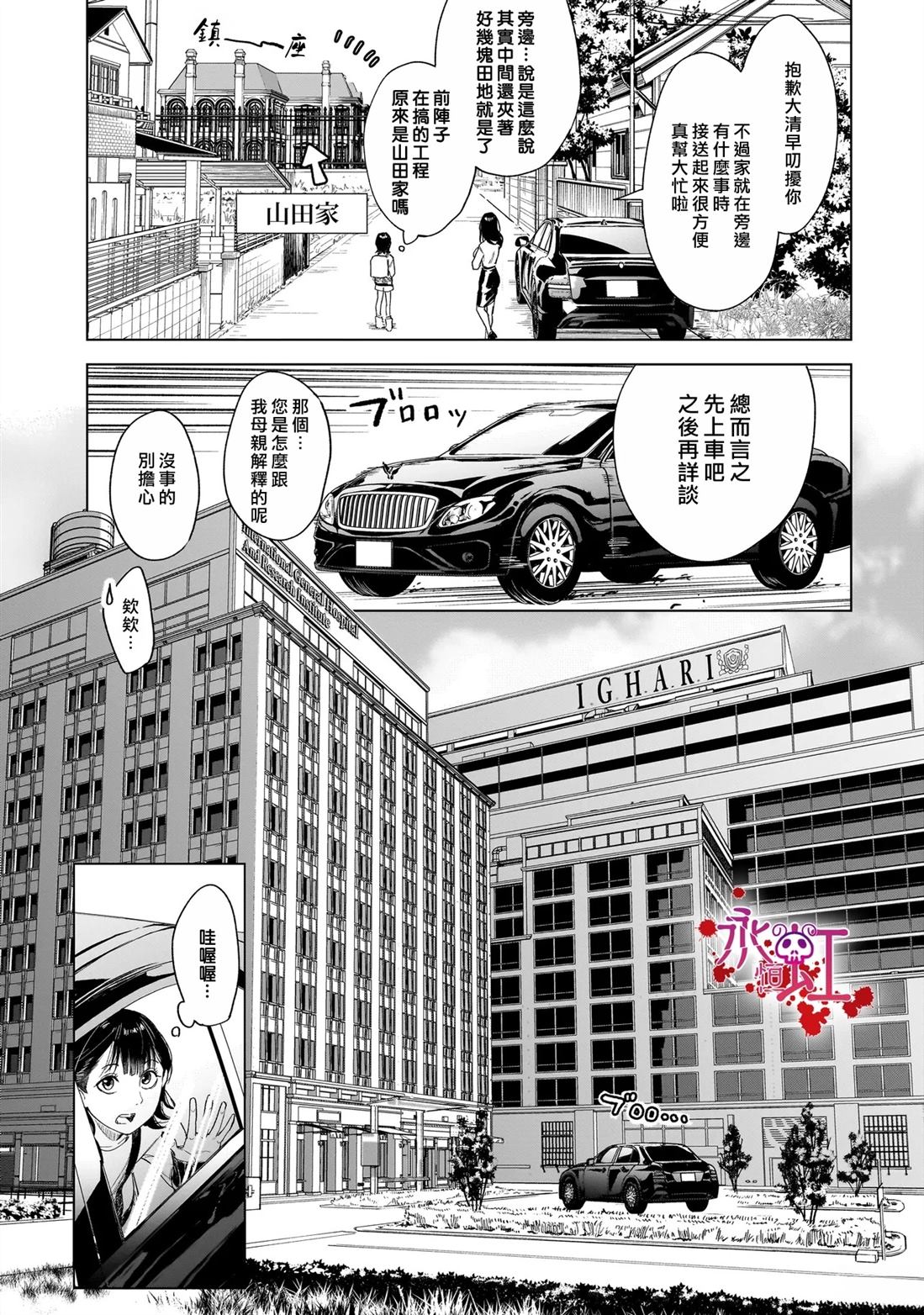 第2话6