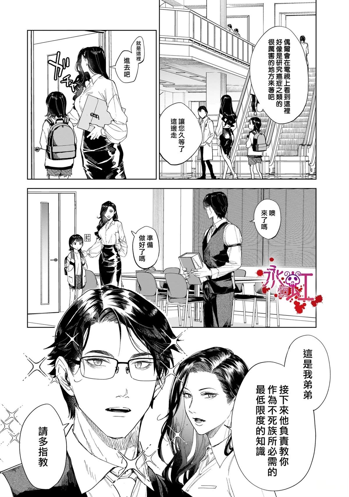 第2话7