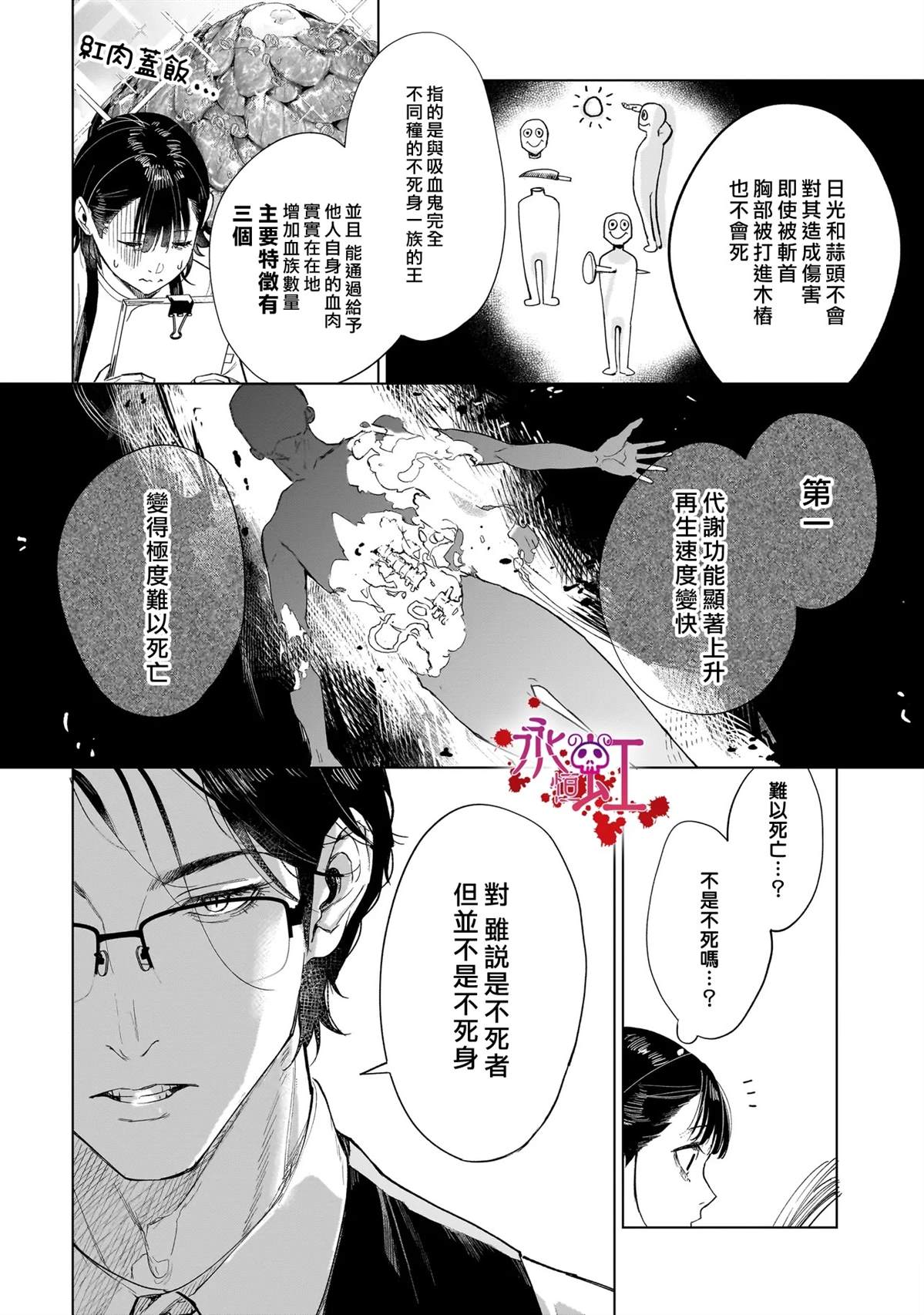 第2话9
