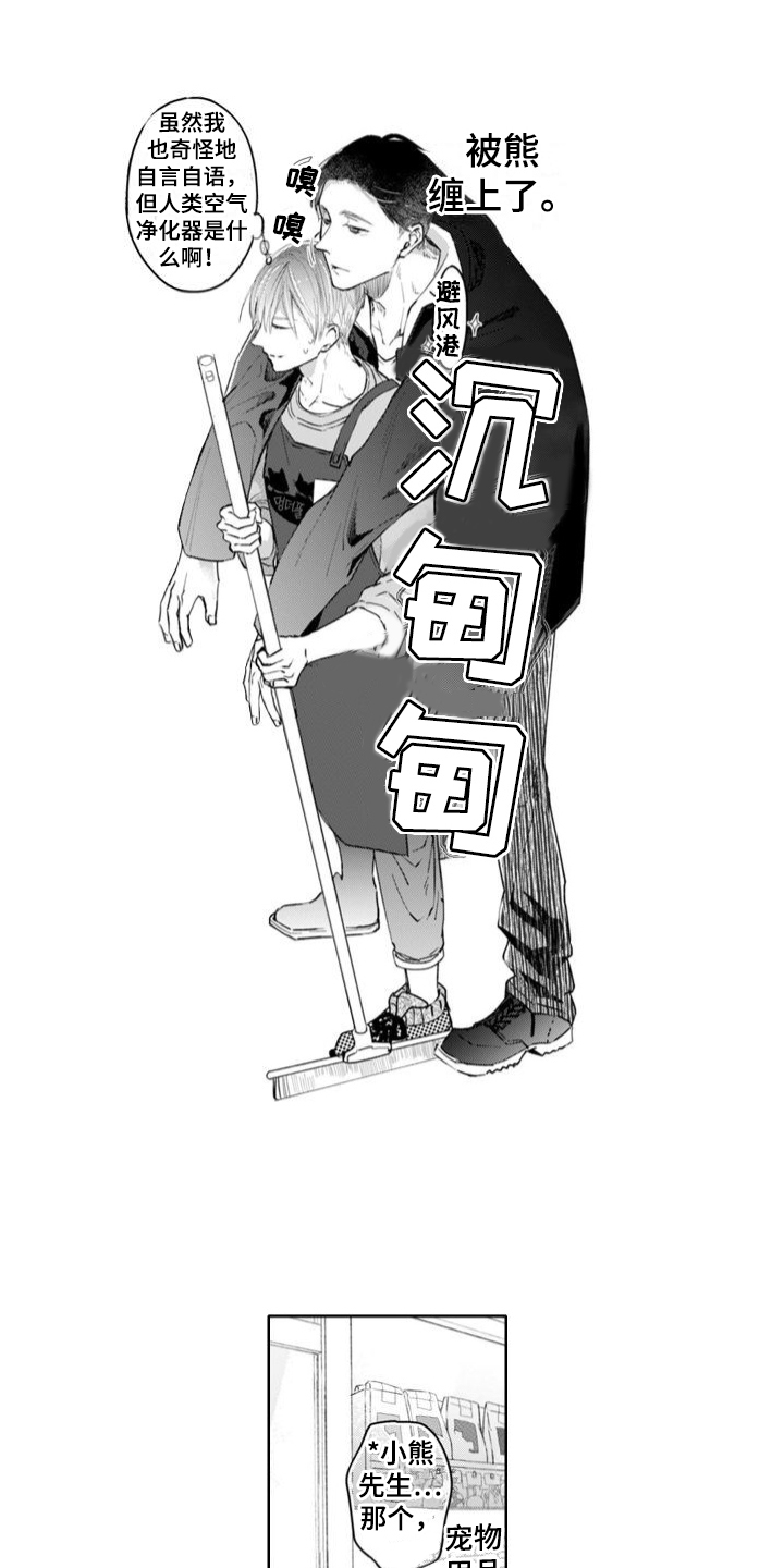 第21话2