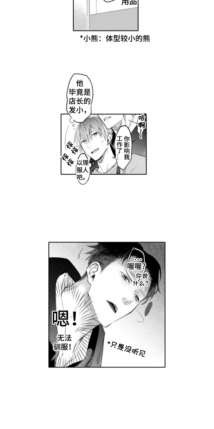 第21话3
