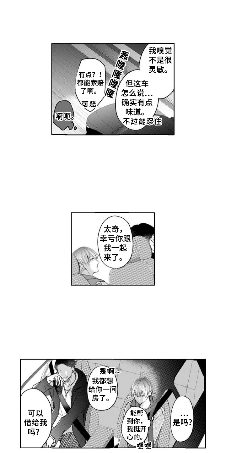 第20话2