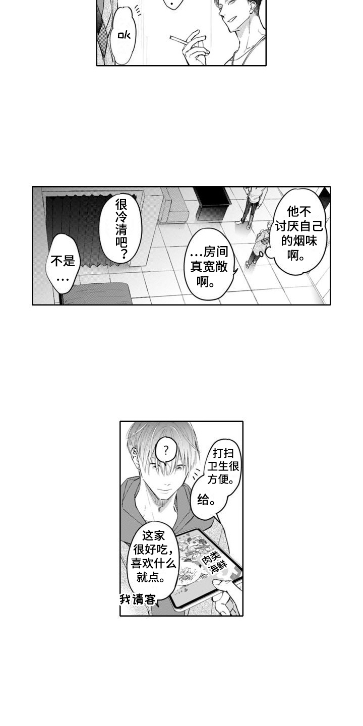 第19话1