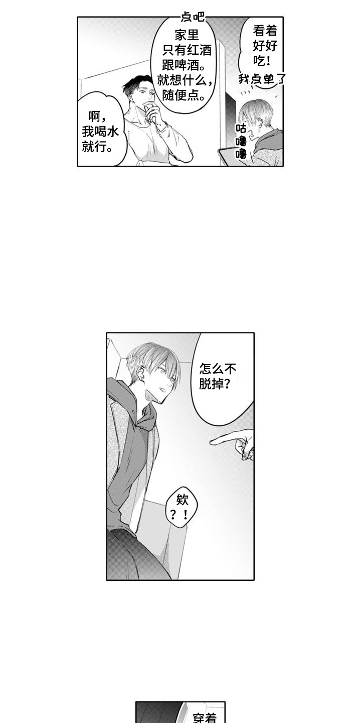 第19话2