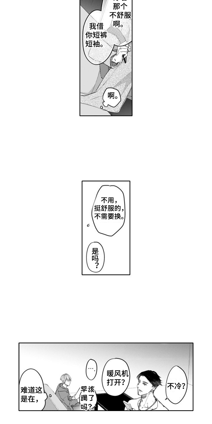 第19话3