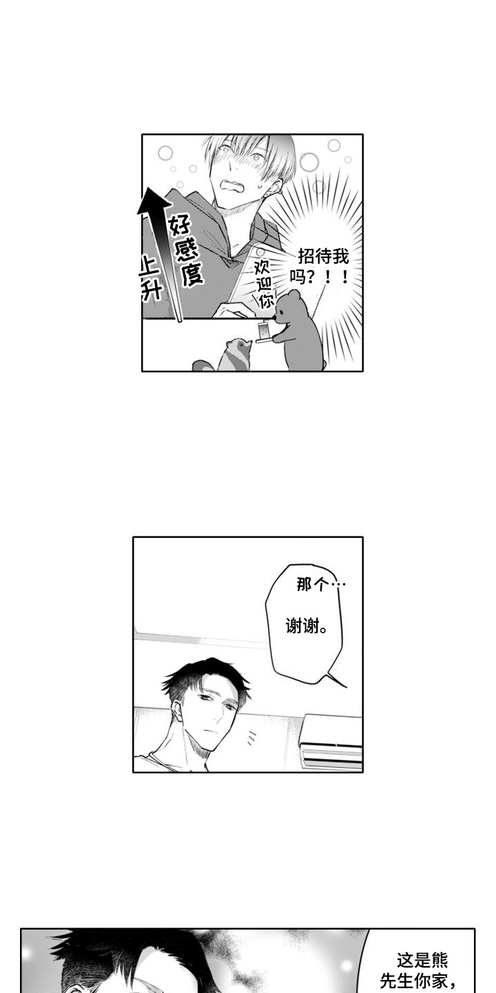 第19话4