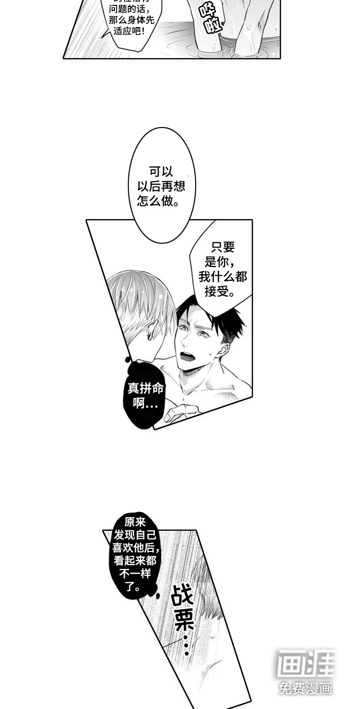 第18话10