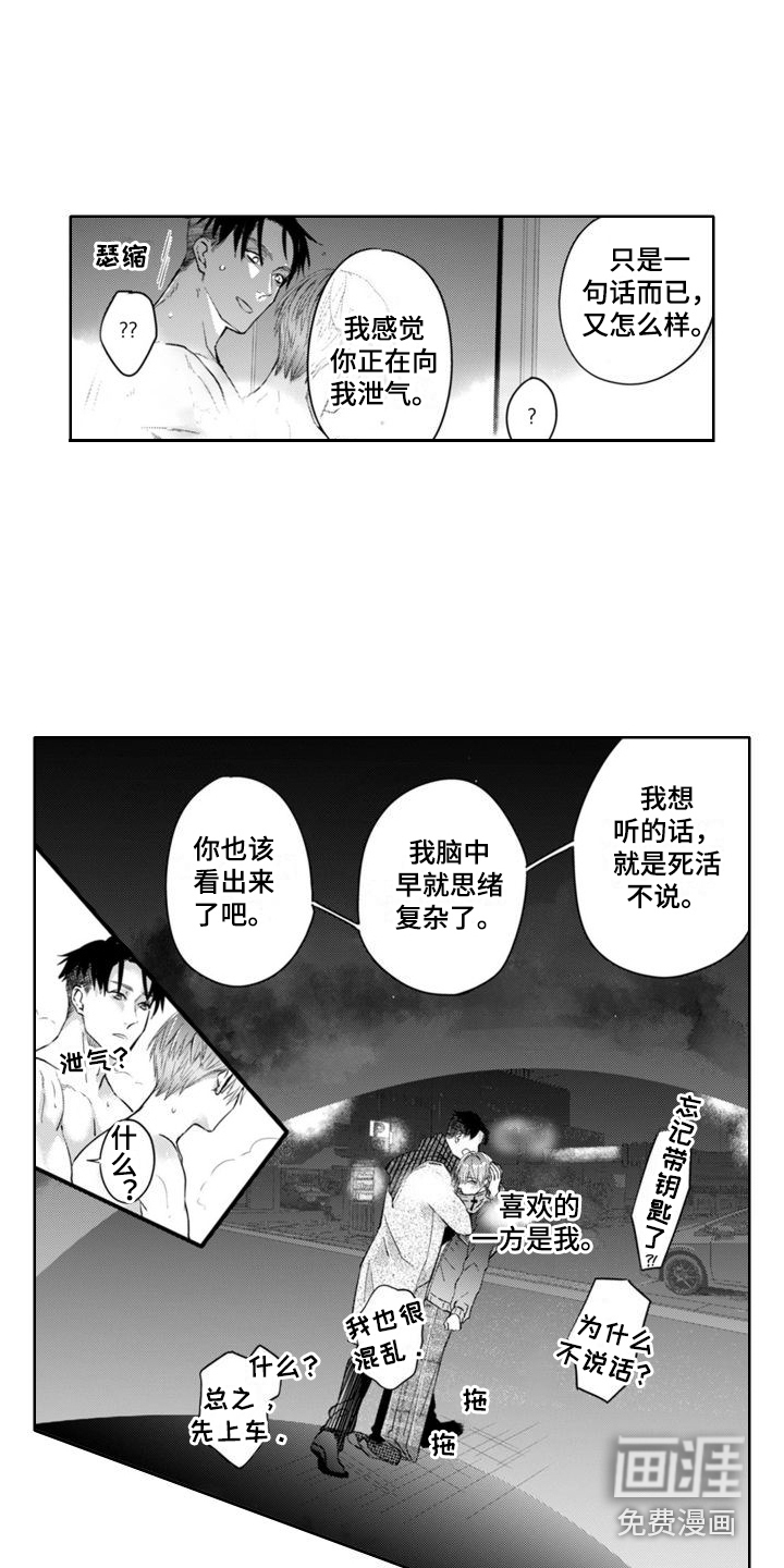 第18话6