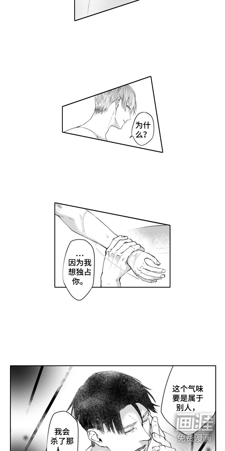 第18话8
