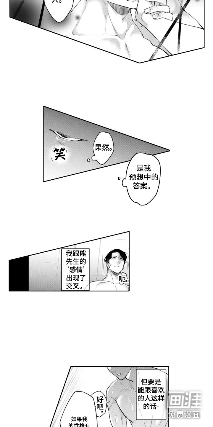 第18话9