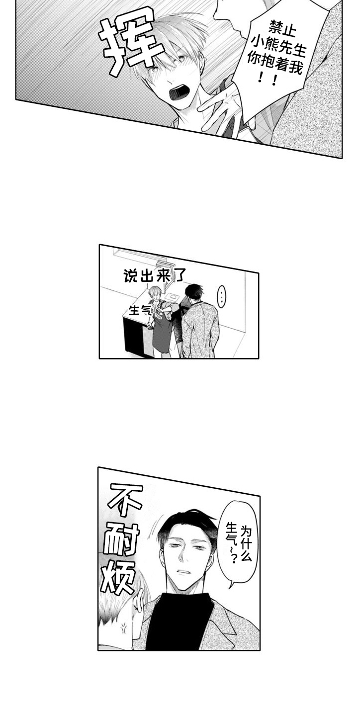 第17话2
