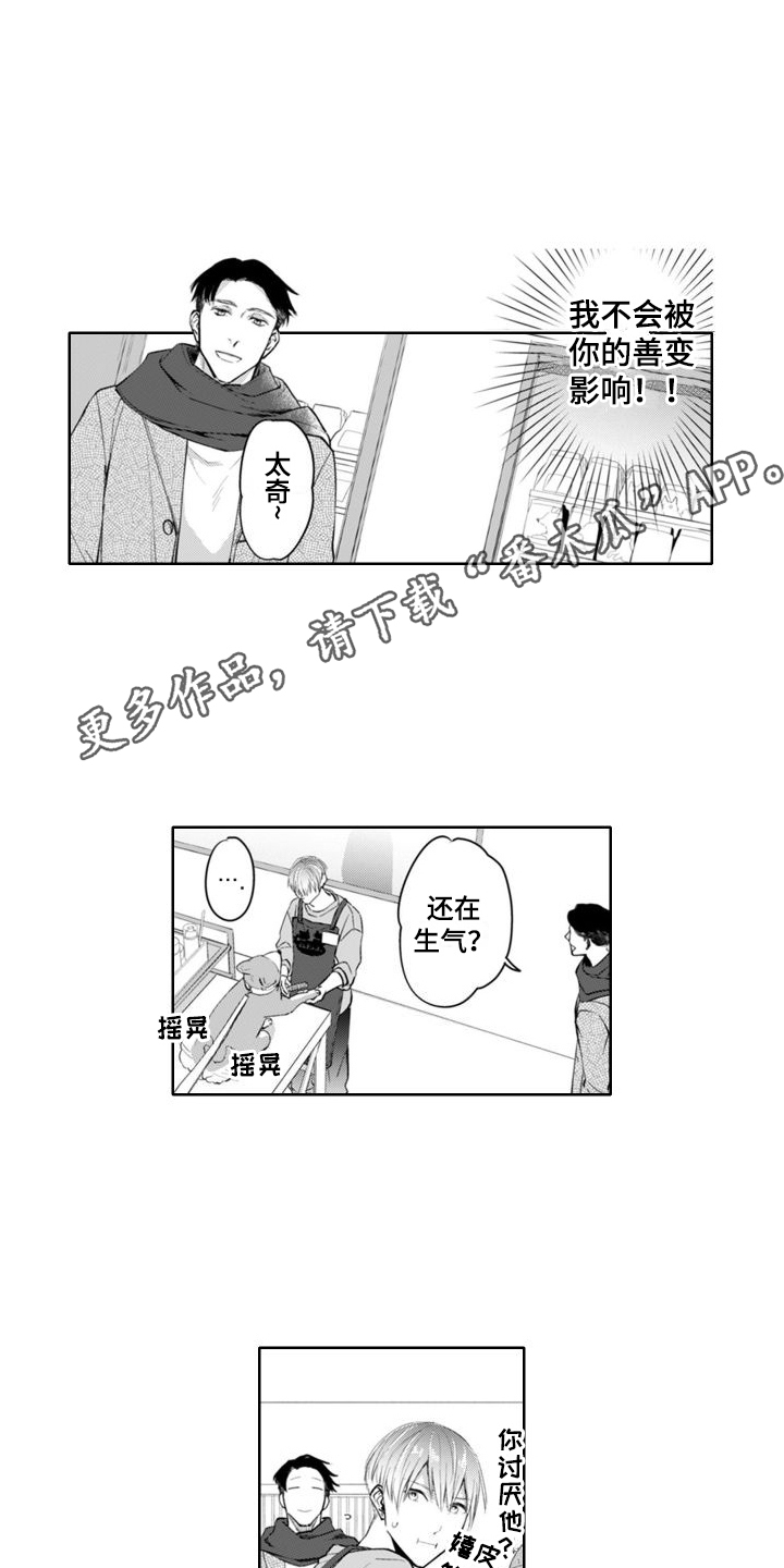 第17话3