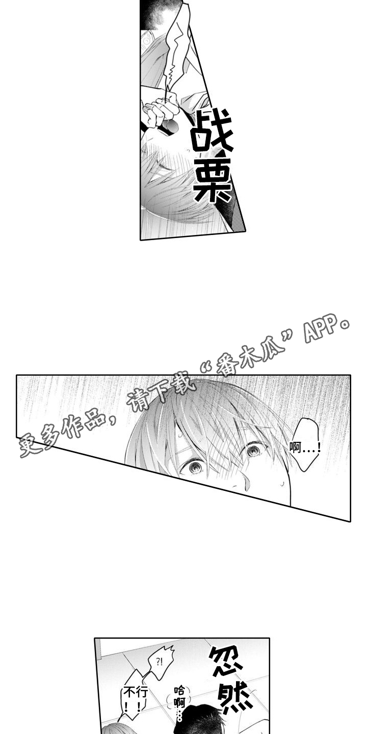 第14话3