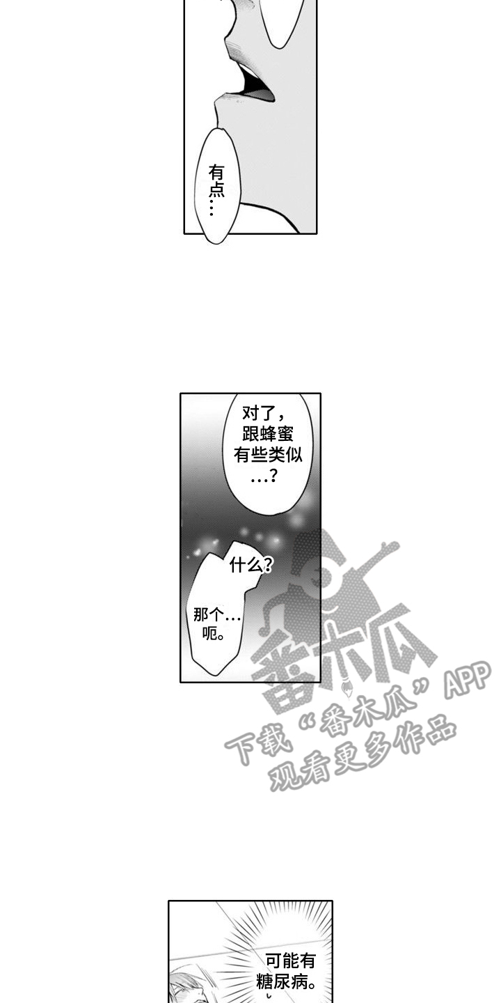 第14话5