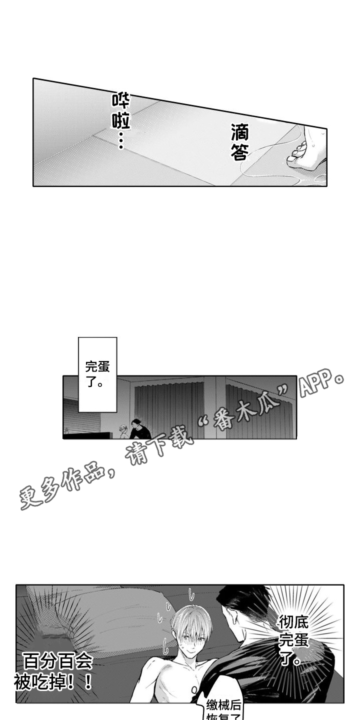 第13话3