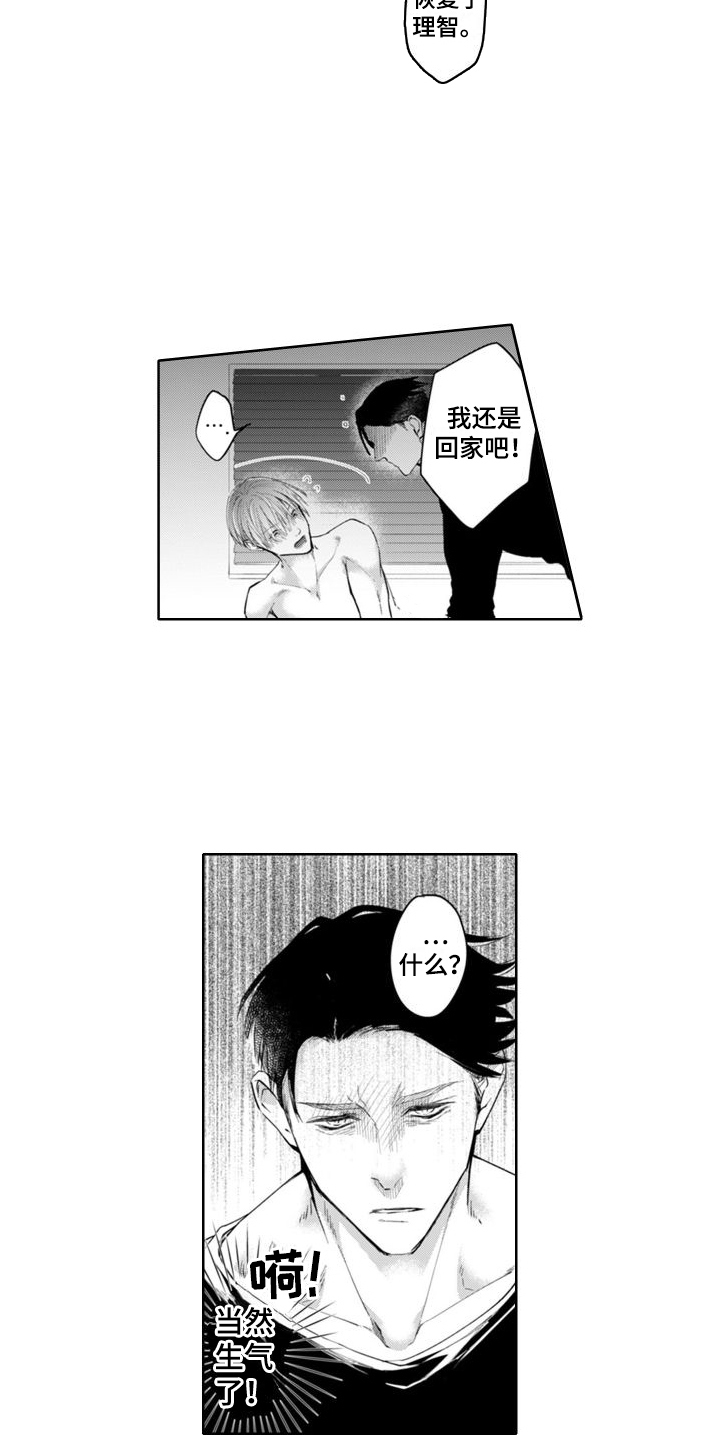 第13话4