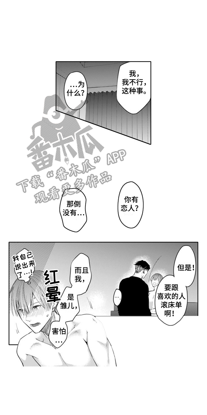 第13话5